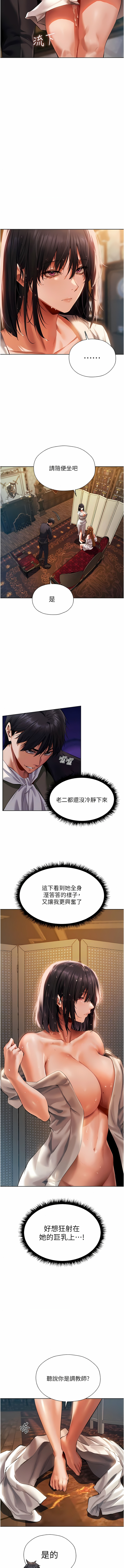 [ERO404 & Yoan & Oh gok Jeon do sa] Milf Hunting in Another World | 人妻猎人 | 人妻獵人 (1-14) [Chinese] [Ongoing] 画像番号 242