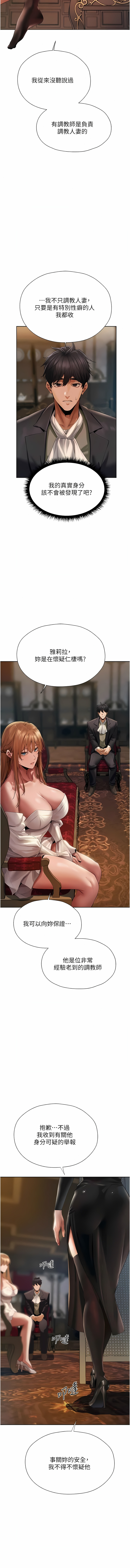 [ERO404 & Yoan & Oh gok Jeon do sa] Milf Hunting in Another World | 人妻猎人 | 人妻獵人 (1-14) [Chinese] [Ongoing] 画像番号 244