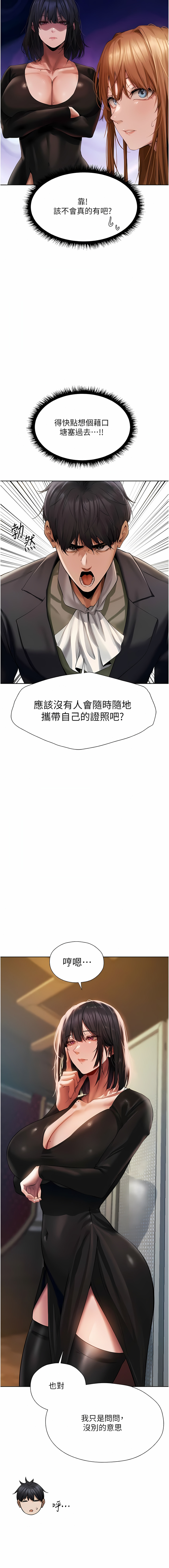 [ERO404 & Yoan & Oh gok Jeon do sa] Milf Hunting in Another World | 人妻猎人 | 人妻獵人 (1-14) [Chinese] [Ongoing] 画像番号 246