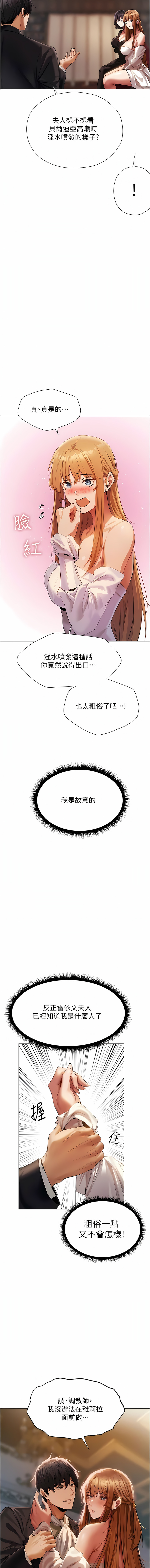 [ERO404 & Yoan & Oh gok Jeon do sa] Milf Hunting in Another World | 人妻猎人 | 人妻獵人 (1-14) [Chinese] [Ongoing] 画像番号 248