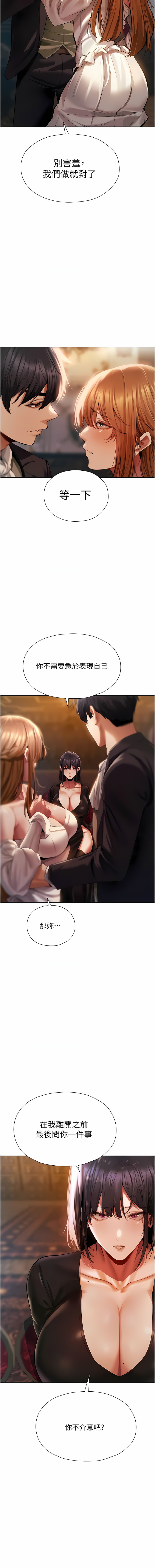 [ERO404 & Yoan & Oh gok Jeon do sa] Milf Hunting in Another World | 人妻猎人 | 人妻獵人 (1-14) [Chinese] [Ongoing] 画像番号 249