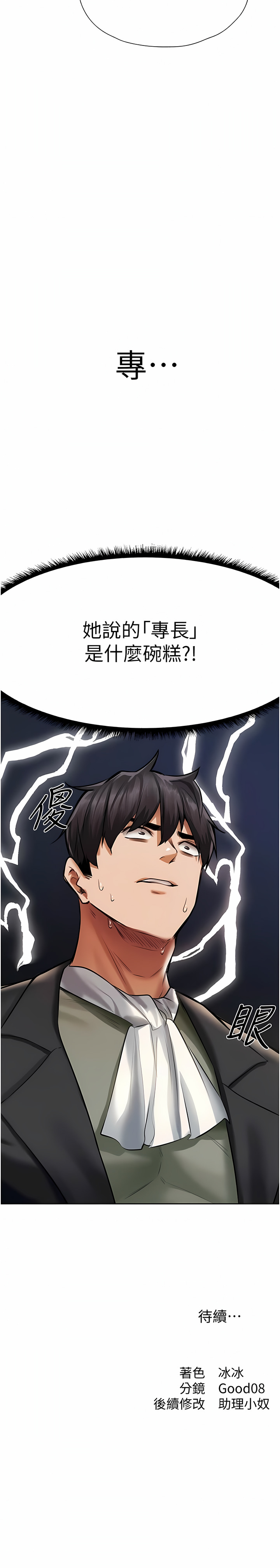 [ERO404 & Yoan & Oh gok Jeon do sa] Milf Hunting in Another World | 人妻猎人 | 人妻獵人 (1-14) [Chinese] [Ongoing] 画像番号 251