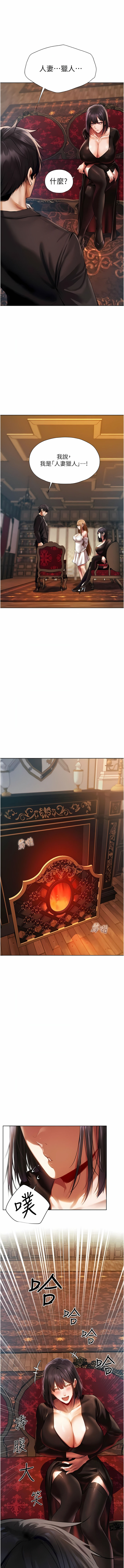 [ERO404 & Yoan & Oh gok Jeon do sa] Milf Hunting in Another World | 人妻猎人 | 人妻獵人 (1-14) [Chinese] [Ongoing] 画像番号 254