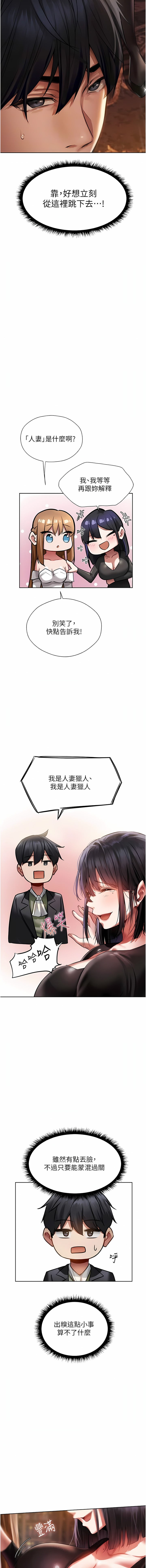 [ERO404 & Yoan & Oh gok Jeon do sa] Milf Hunting in Another World | 人妻猎人 | 人妻獵人 (1-14) [Chinese] [Ongoing] 画像番号 255