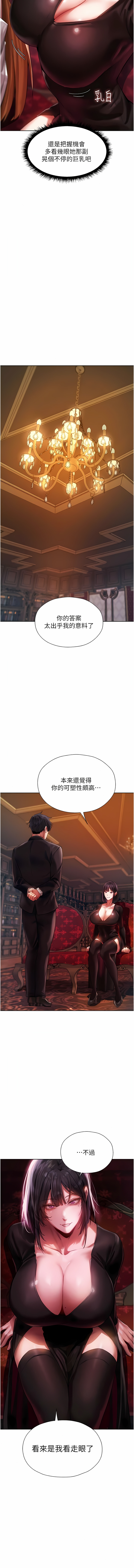 [ERO404 & Yoan & Oh gok Jeon do sa] Milf Hunting in Another World | 人妻猎人 | 人妻獵人 (1-14) [Chinese] [Ongoing] 画像番号 256