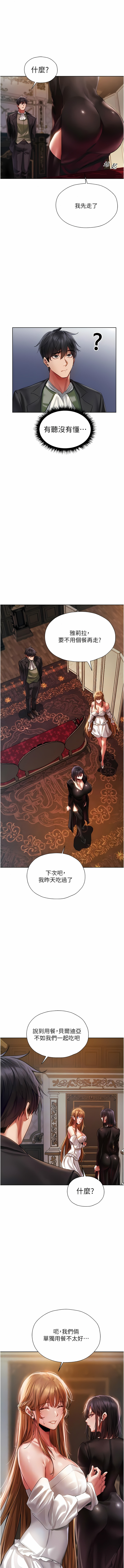 [ERO404 & Yoan & Oh gok Jeon do sa] Milf Hunting in Another World | 人妻猎人 | 人妻獵人 (1-14) [Chinese] [Ongoing] 画像番号 257