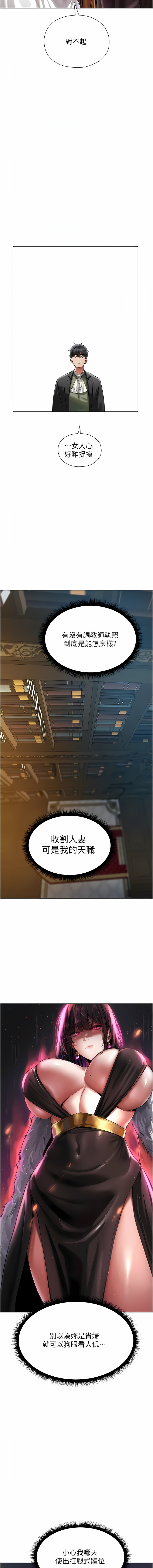 [ERO404 & Yoan & Oh gok Jeon do sa] Milf Hunting in Another World | 人妻猎人 | 人妻獵人 (1-14) [Chinese] [Ongoing] 画像番号 258