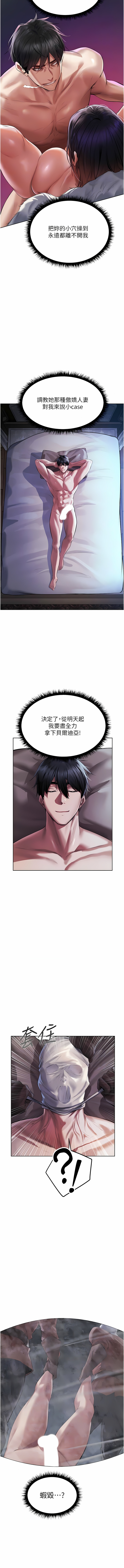 [ERO404 & Yoan & Oh gok Jeon do sa] Milf Hunting in Another World | 人妻猎人 | 人妻獵人 (1-14) [Chinese] [Ongoing] 画像番号 259