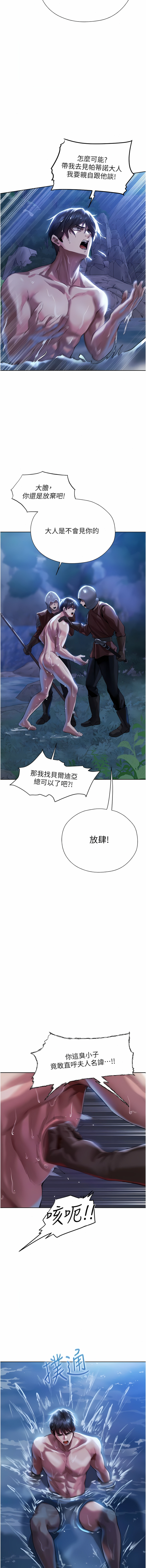 [ERO404 & Yoan & Oh gok Jeon do sa] Milf Hunting in Another World | 人妻猎人 | 人妻獵人 (1-14) [Chinese] [Ongoing] 画像番号 261