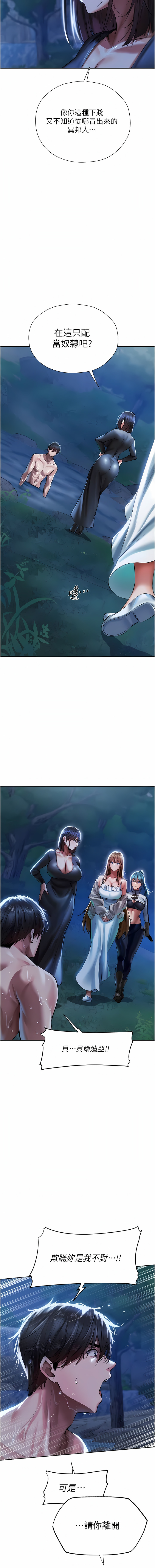 [ERO404 & Yoan & Oh gok Jeon do sa] Milf Hunting in Another World | 人妻猎人 | 人妻獵人 (1-14) [Chinese] [Ongoing] 画像番号 264