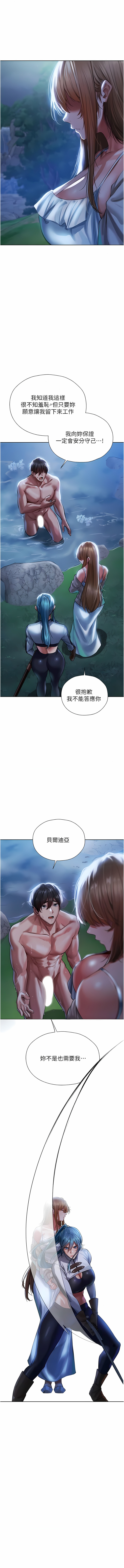 [ERO404 & Yoan & Oh gok Jeon do sa] Milf Hunting in Another World | 人妻猎人 | 人妻獵人 (1-14) [Chinese] [Ongoing] 画像番号 265