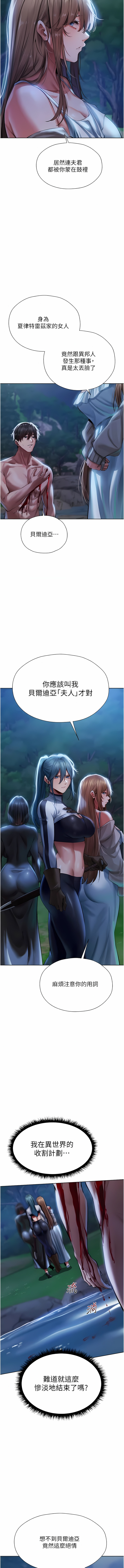 [ERO404 & Yoan & Oh gok Jeon do sa] Milf Hunting in Another World | 人妻猎人 | 人妻獵人 (1-14) [Chinese] [Ongoing] 画像番号 267