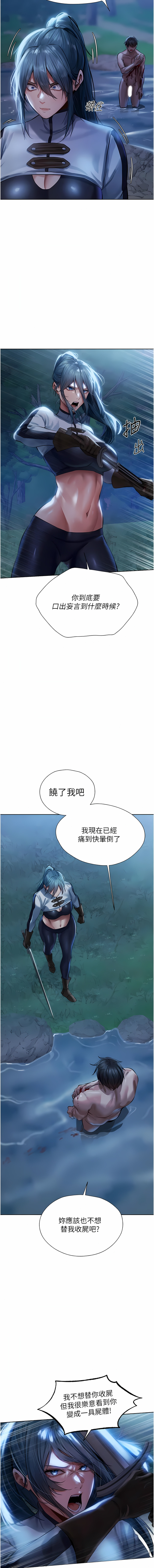 [ERO404 & Yoan & Oh gok Jeon do sa] Milf Hunting in Another World | 人妻猎人 | 人妻獵人 (1-14) [Chinese] [Ongoing] 画像番号 268