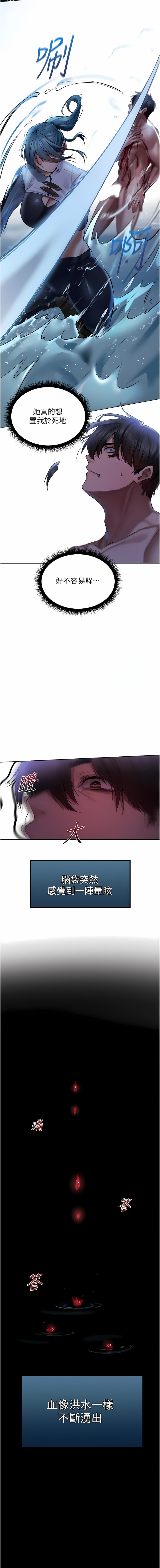 [ERO404 & Yoan & Oh gok Jeon do sa] Milf Hunting in Another World | 人妻猎人 | 人妻獵人 (1-14) [Chinese] [Ongoing] 画像番号 269