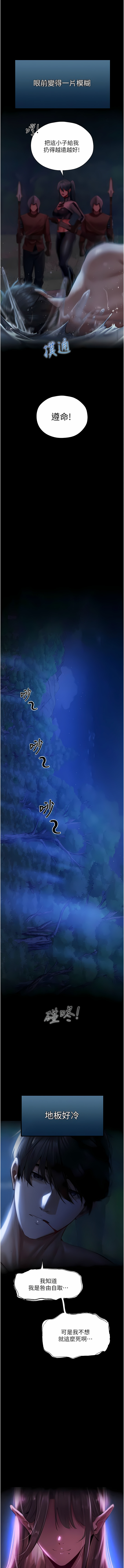 [ERO404 & Yoan & Oh gok Jeon do sa] Milf Hunting in Another World | 人妻猎人 | 人妻獵人 (1-14) [Chinese] [Ongoing] 画像番号 270