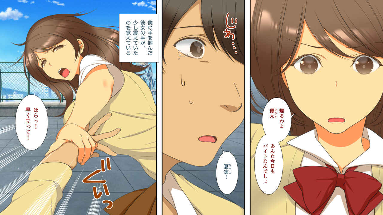 [pink dinosaur(ぽんずーむ)] 寝取られて堕ち嫁 画像番号 3