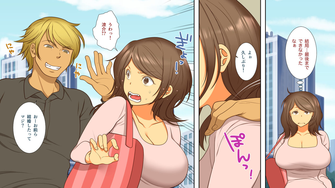 [pink dinosaur(ぽんずーむ)] 寝取られて堕ち嫁 画像番号 9