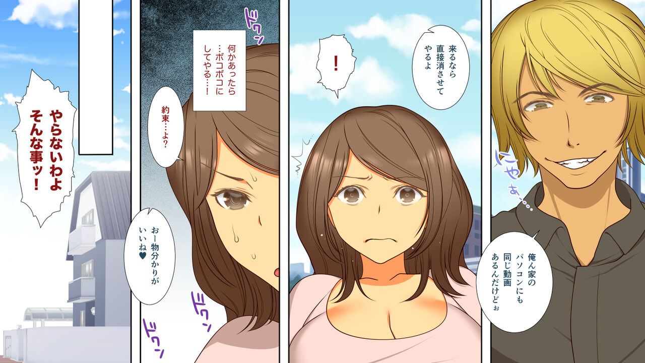 [pink dinosaur(ぽんずーむ)] 寝取られて堕ち嫁 画像番号 11