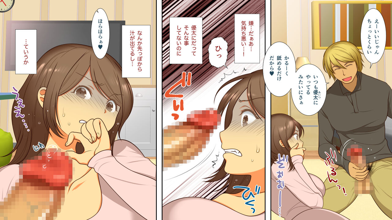 [pink dinosaur(ぽんずーむ)] 寝取られて堕ち嫁 画像番号 12