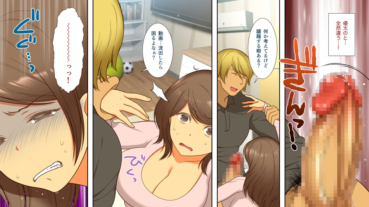 [pink dinosaur(ぽんずーむ)] 寝取られて堕ち嫁 画像番号 13