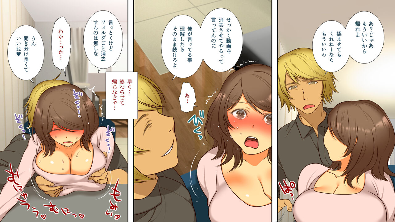 [pink dinosaur(ぽんずーむ)] 寝取られて堕ち嫁 画像番号 21