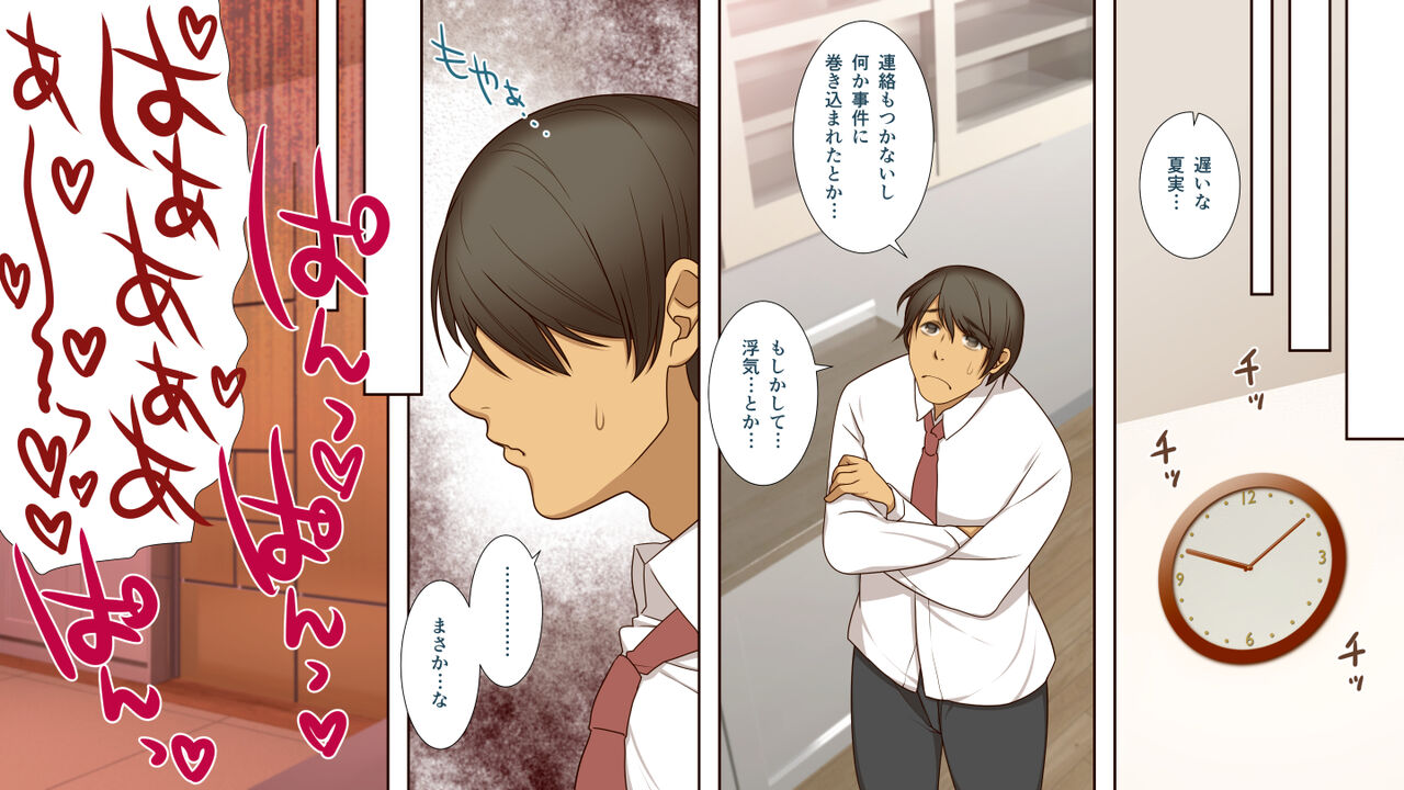 [pink dinosaur(ぽんずーむ)] 寝取られて堕ち嫁 画像番号 34