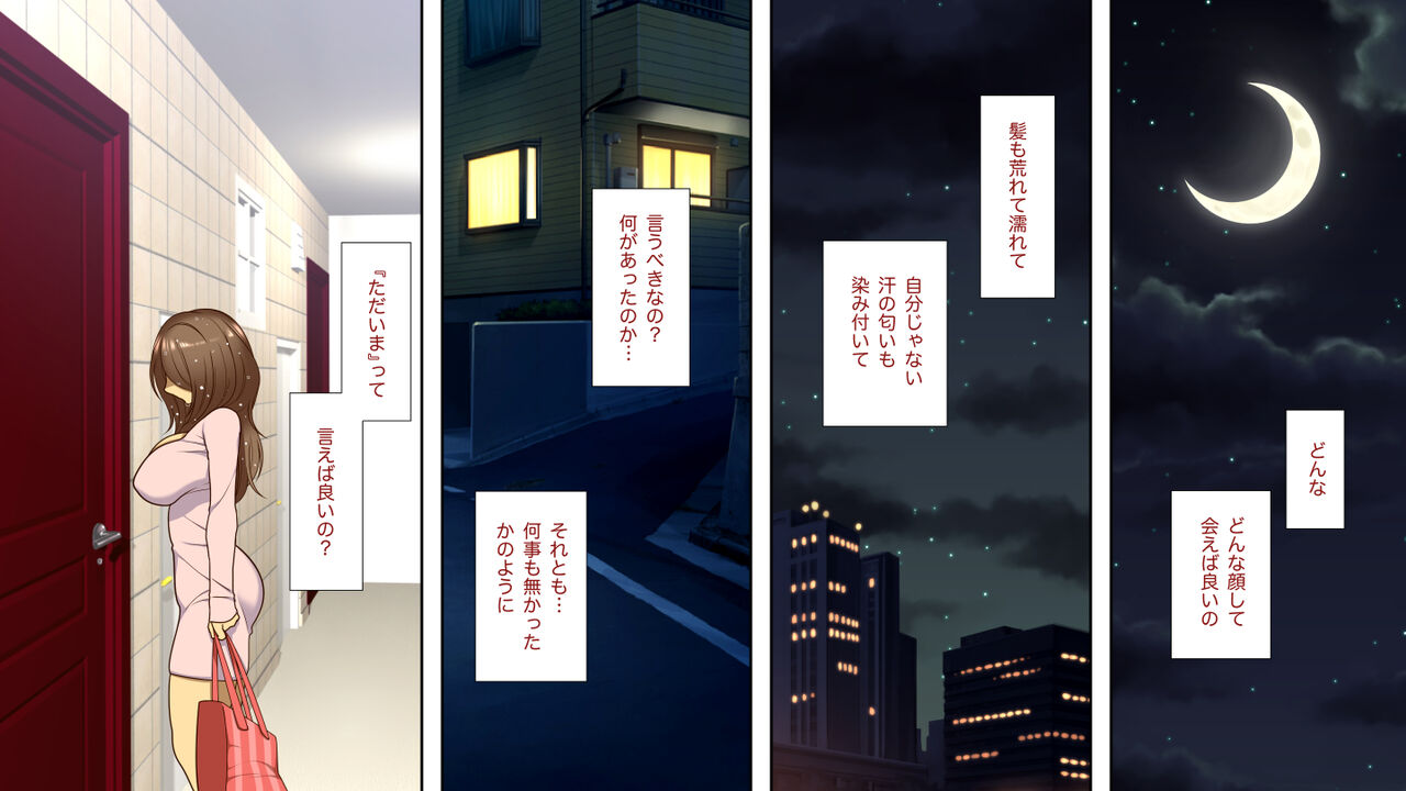 [pink dinosaur(ぽんずーむ)] 寝取られて堕ち嫁 画像番号 39