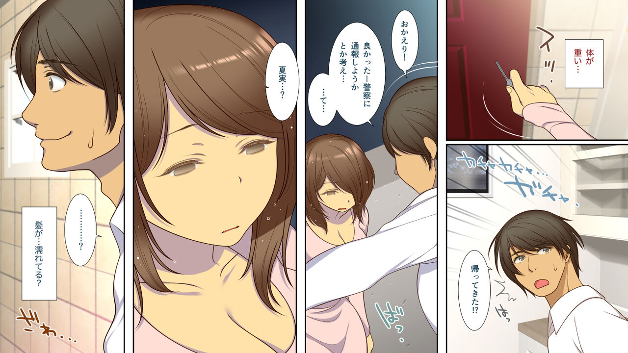 [pink dinosaur(ぽんずーむ)] 寝取られて堕ち嫁 画像番号 40