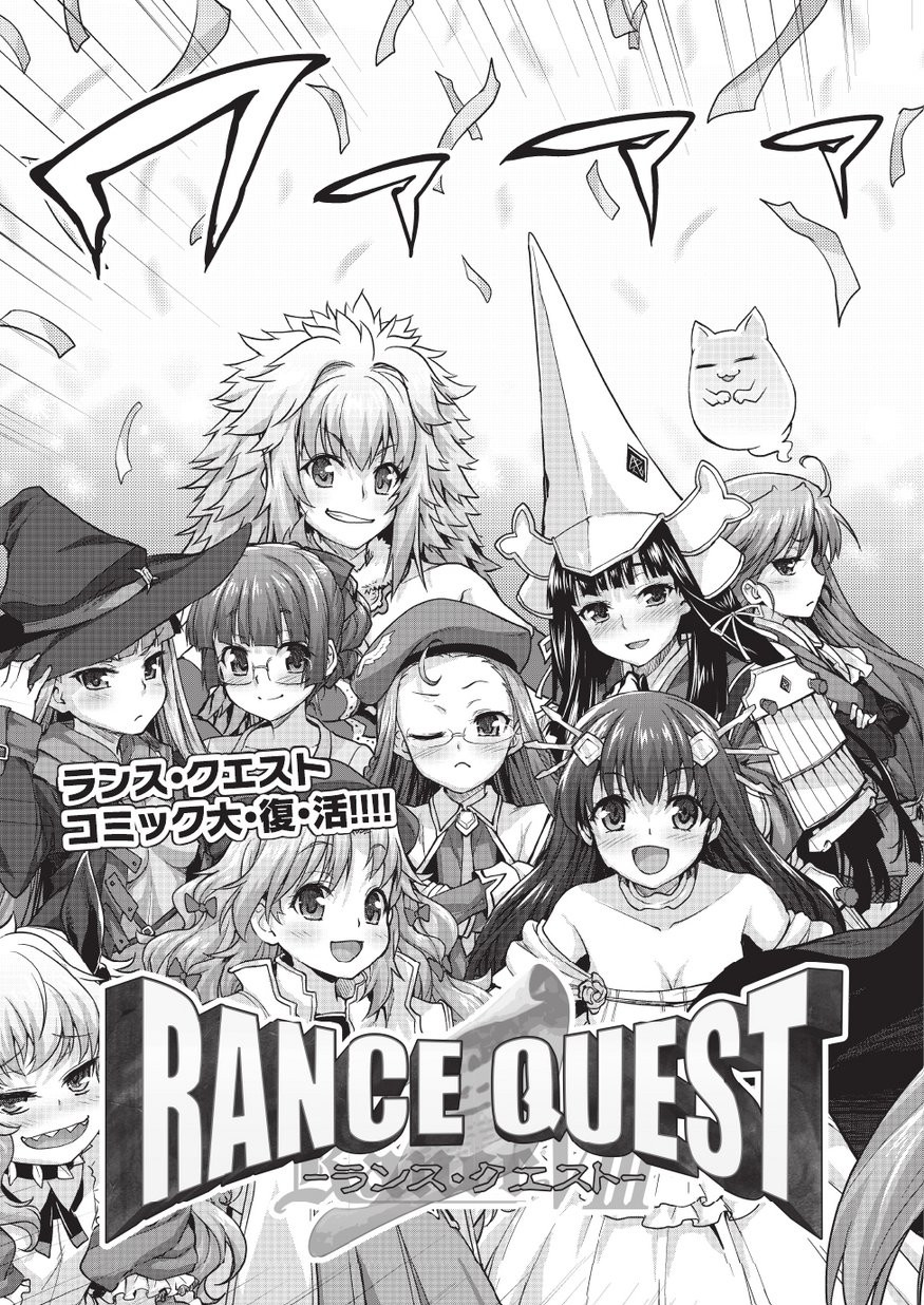 [Shirane Taito] Rance Quest Vol.03 Ch.01 (Dengeki Hime 2014-11) [English] image number 3