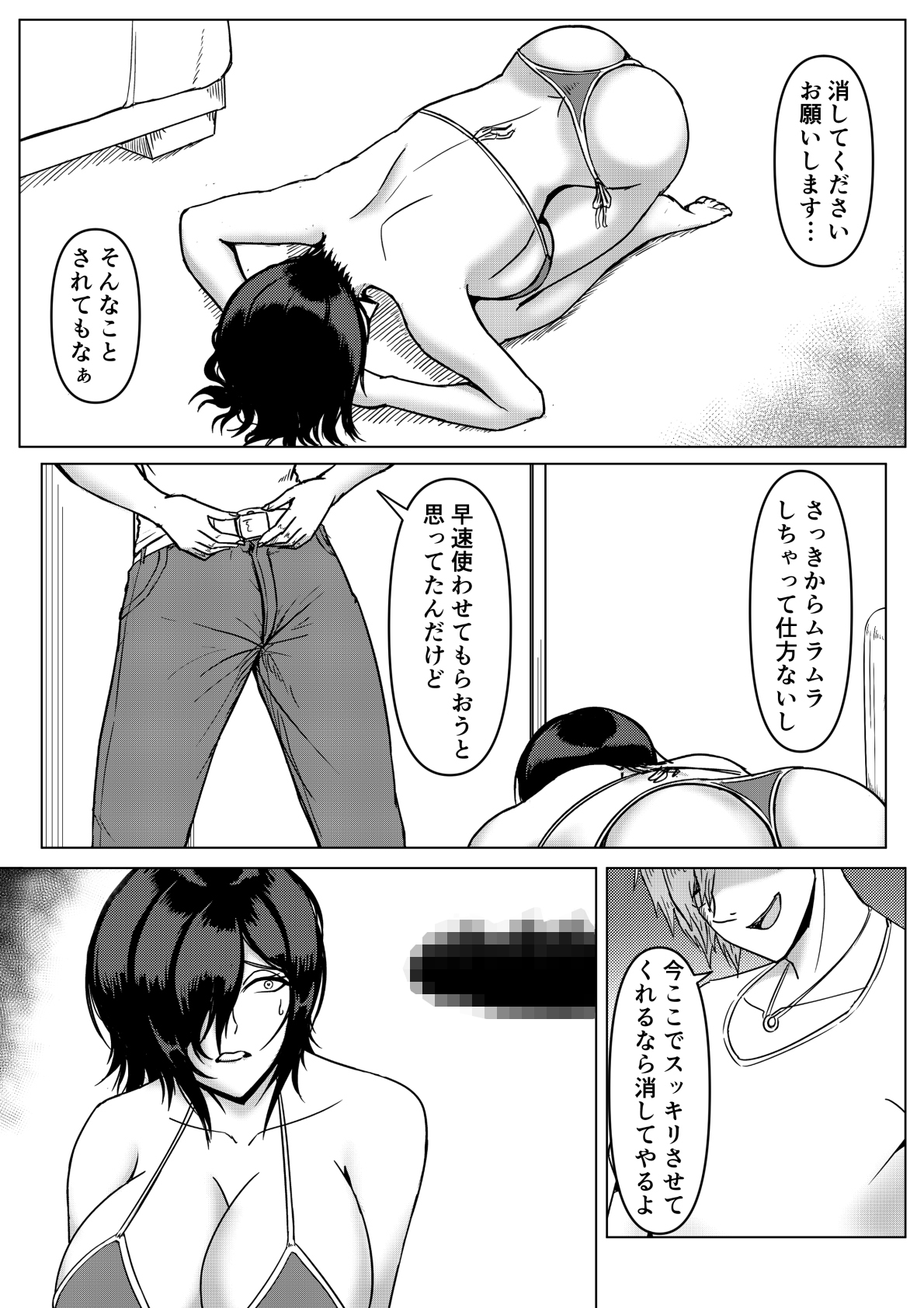 [こっくおーるど ] 陰乱彼女 〜陰キャラだけど淫乱な彼女が寝取られるまで〜 画像番号 18