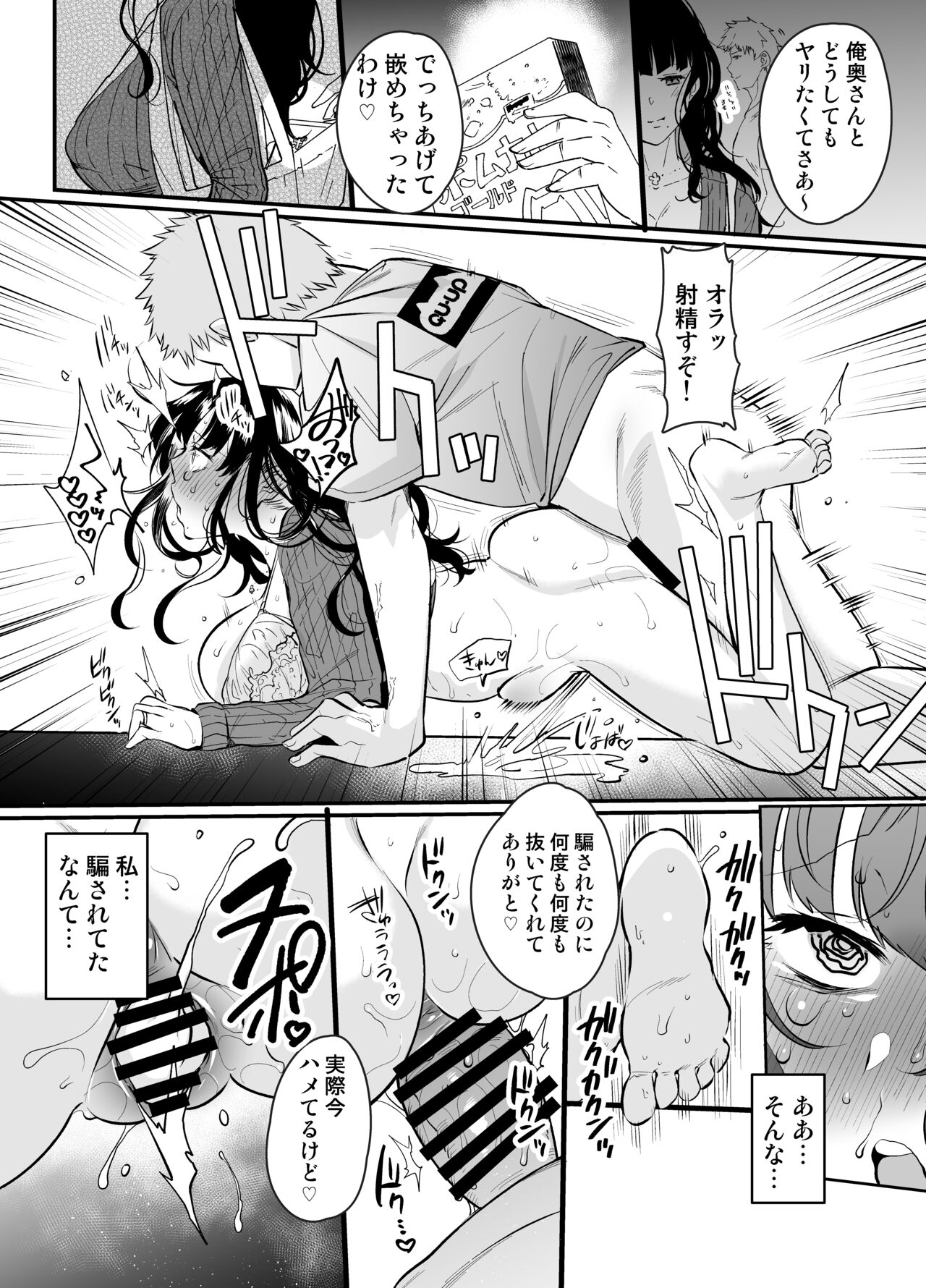 [Taruko Spaghetti (Misa Wasabi)] Hamerare Hitozuma image number 15