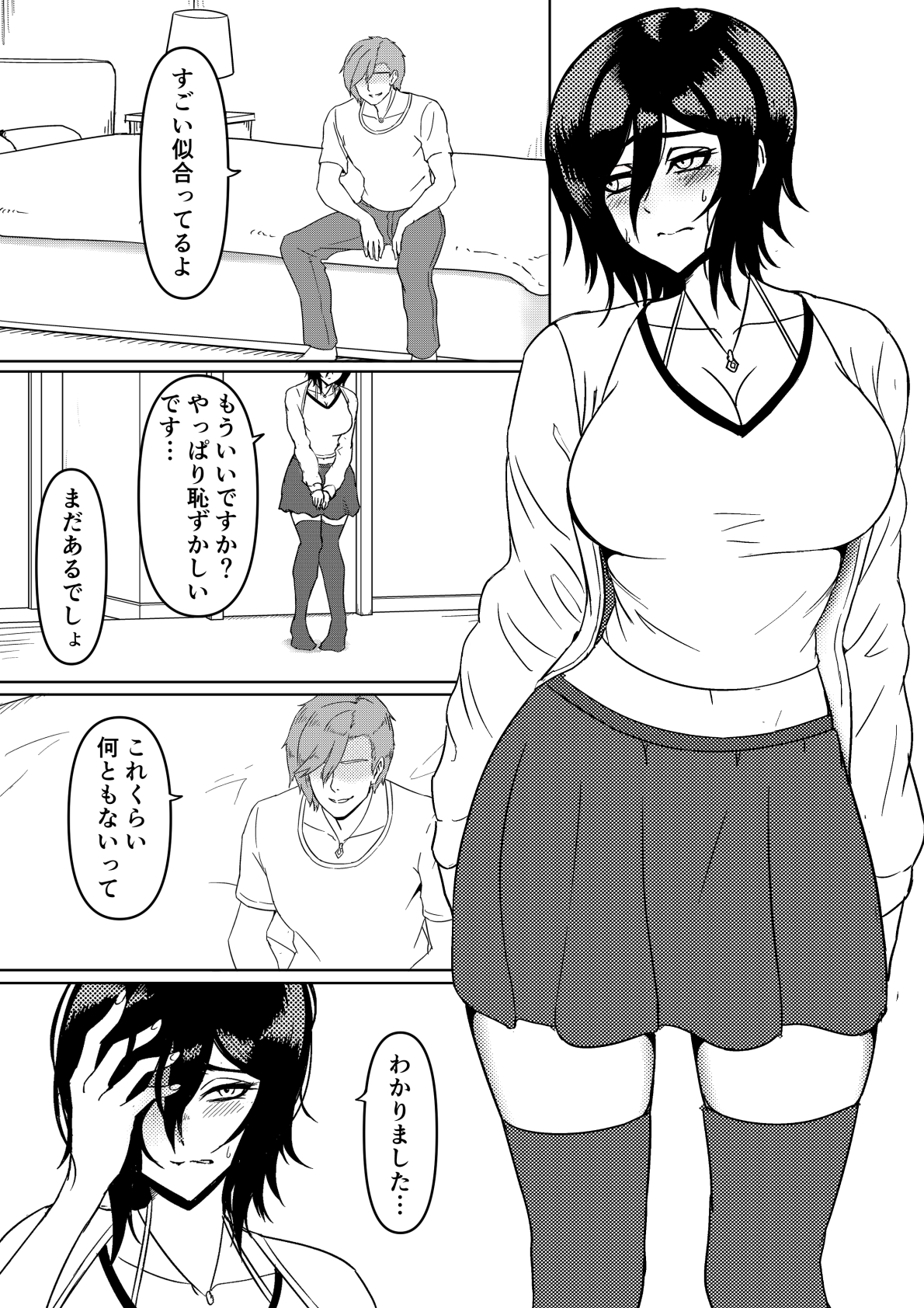 [Cockold] Inran Kanojo =InChara dakedo Inran na Kanojo ga Netorareru made~ 画像番号 14