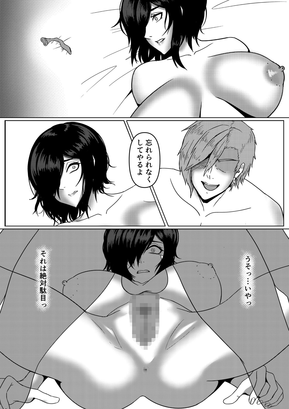 [Cockold] Inran Kanojo =InChara dakedo Inran na Kanojo ga Netorareru made~ 画像番号 37