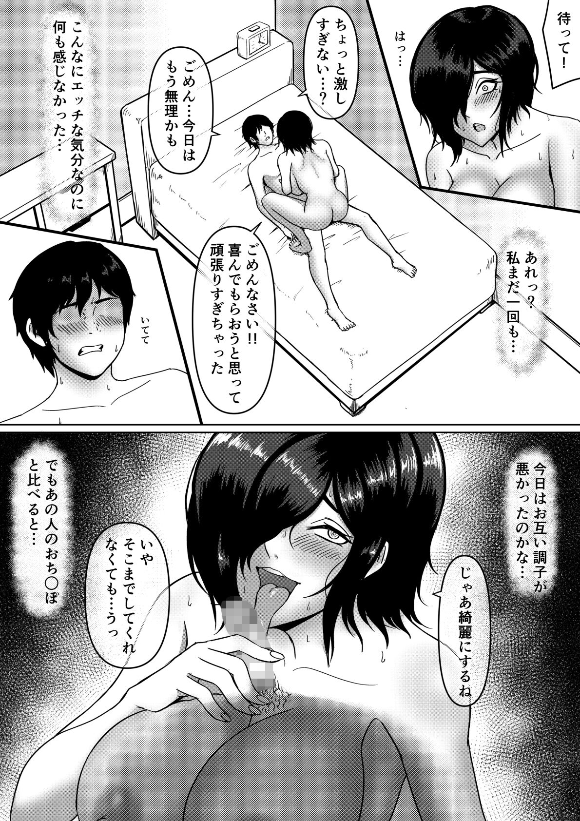 [Cockold] Inran Kanojo =InChara dakedo Inran na Kanojo ga Netorareru made~ 画像番号 45