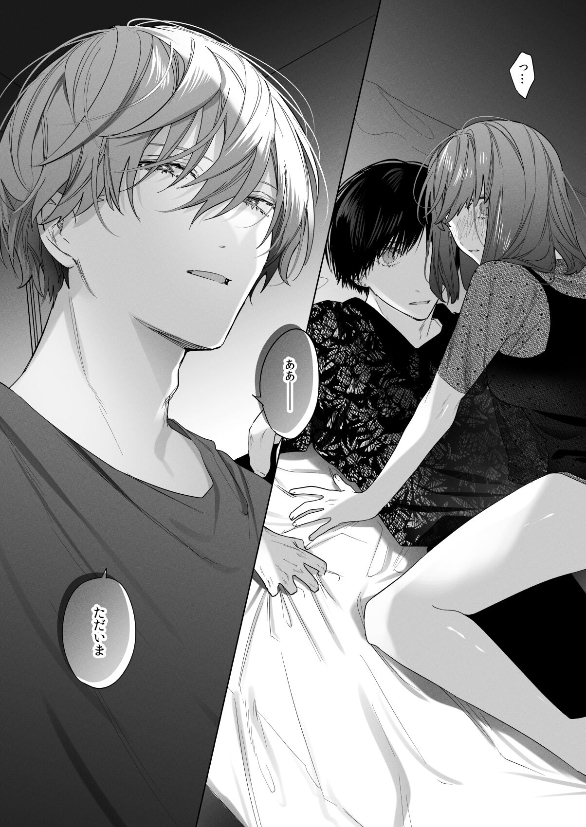 [Haikey (になこ275)] 外面の良い幼馴染 -BAD TRIP- [DL版] image number 37