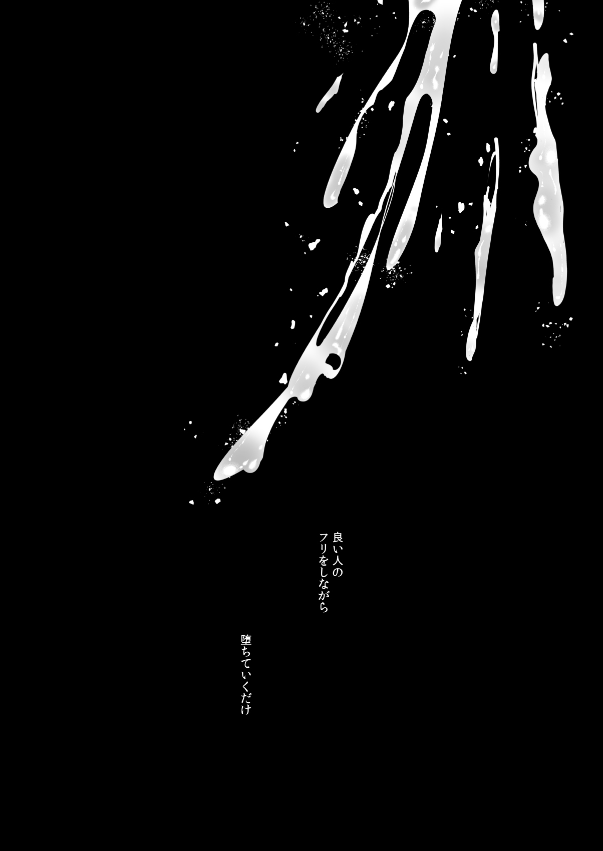 [Haikey (になこ275)] 外面の良い幼馴染 -BAD TRIP- [DL版] image number 75