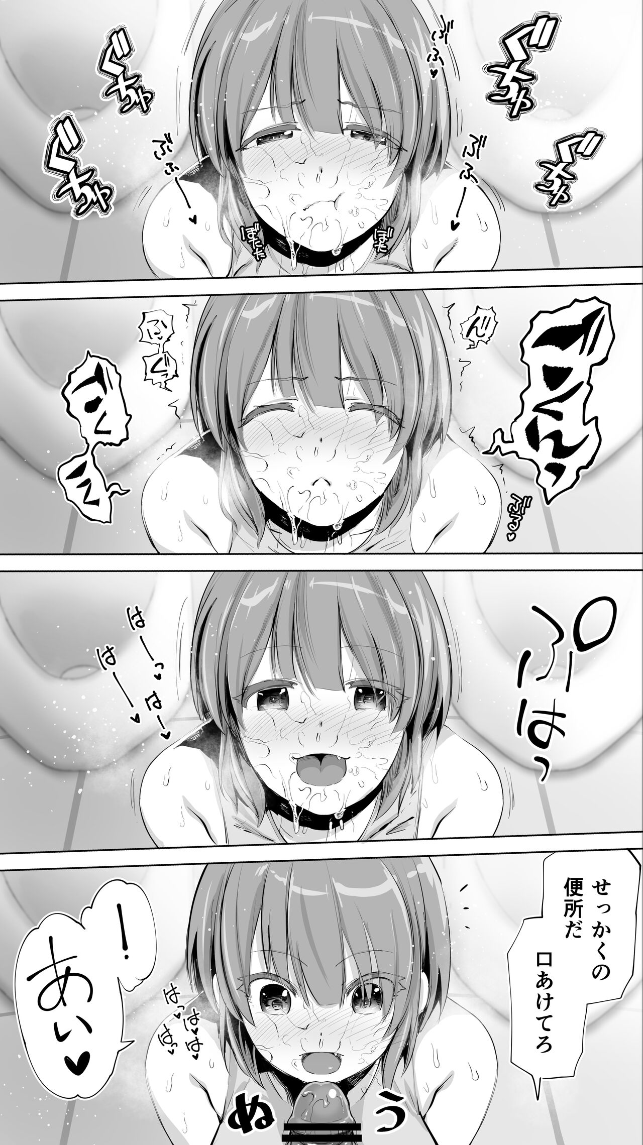 [STUDIOふあん (来鈍)] 陸上部ユキは俺の生オナホ！！！ [DL版] image number 56