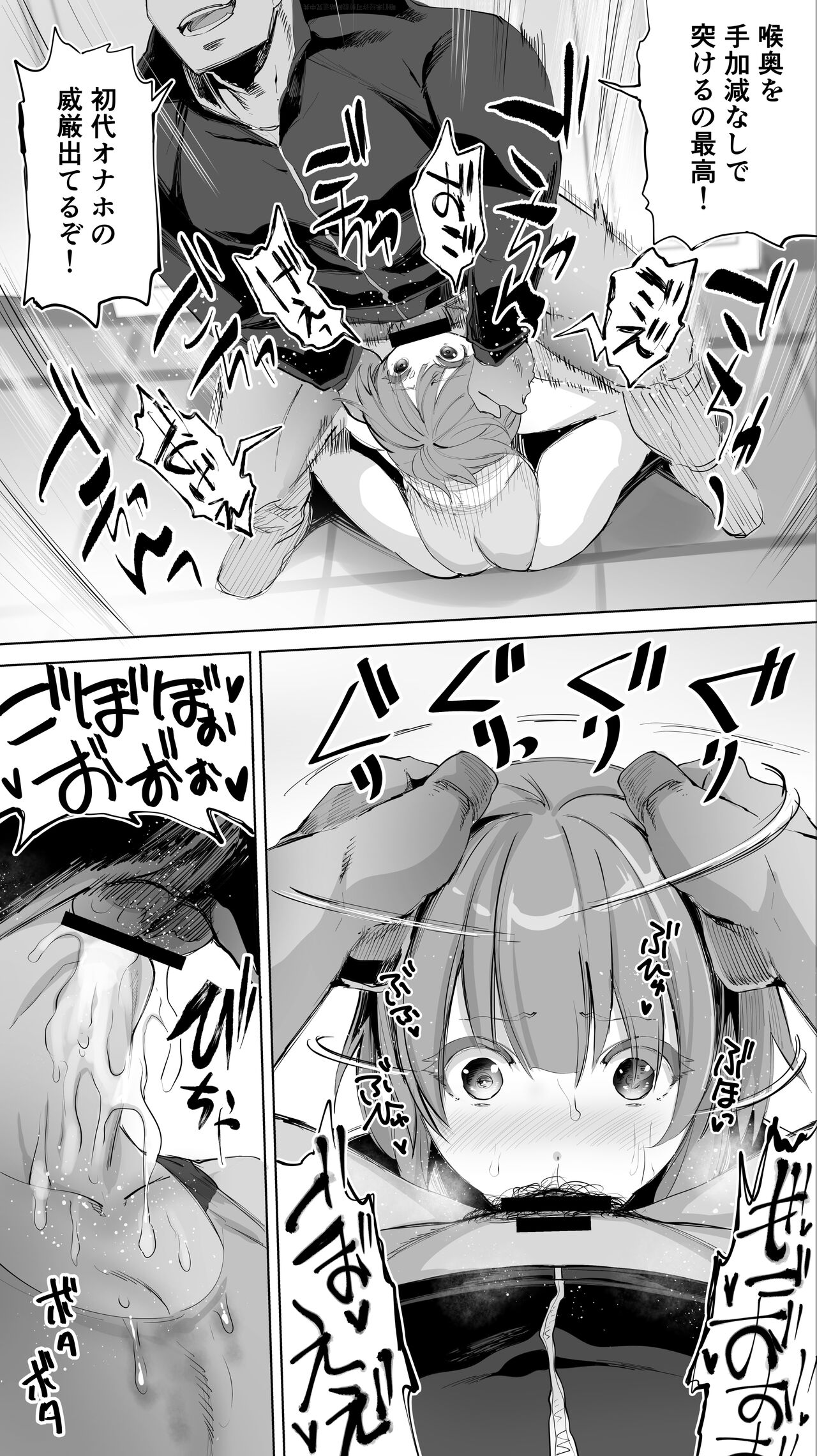 [STUDIOふあん (来鈍)] 陸上部ユキは俺の生オナホ！！！ [DL版] image number 134