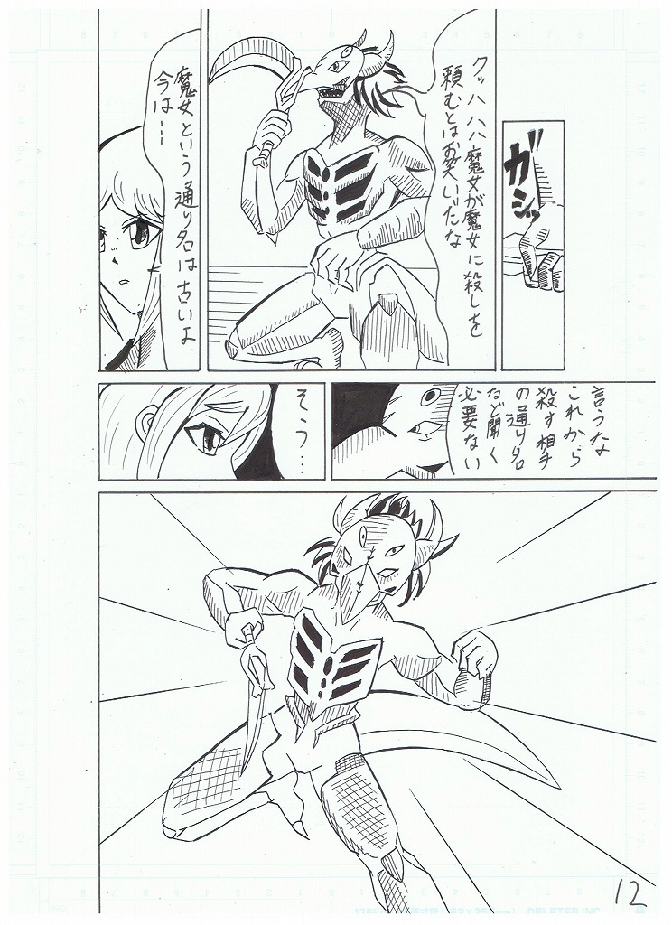 [omusesebi] Madoushi Aruno (Ongoing) 이미지 번호 12