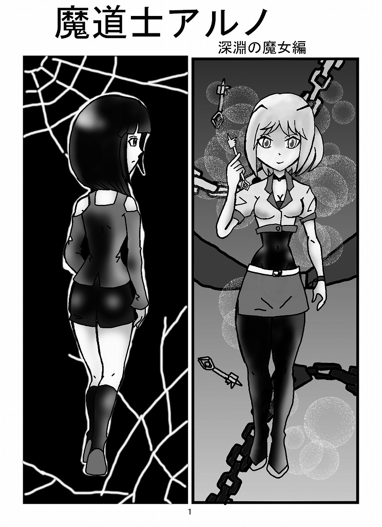 [omusesebi] Madoushi Aruno (Ongoing) 이미지 번호 19