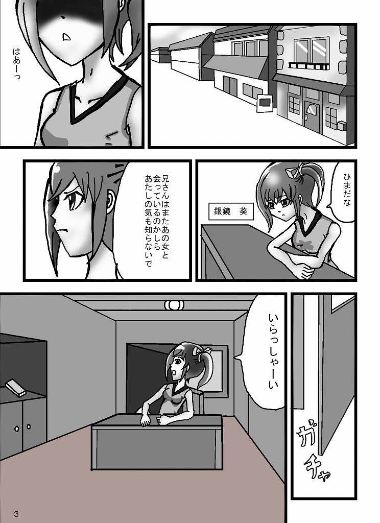 [omusesebi] Madoushi Aruno (Ongoing) 이미지 번호 21