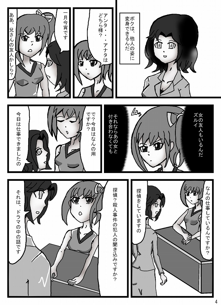 [omusesebi] Madoushi Aruno (Ongoing) 이미지 번호 22