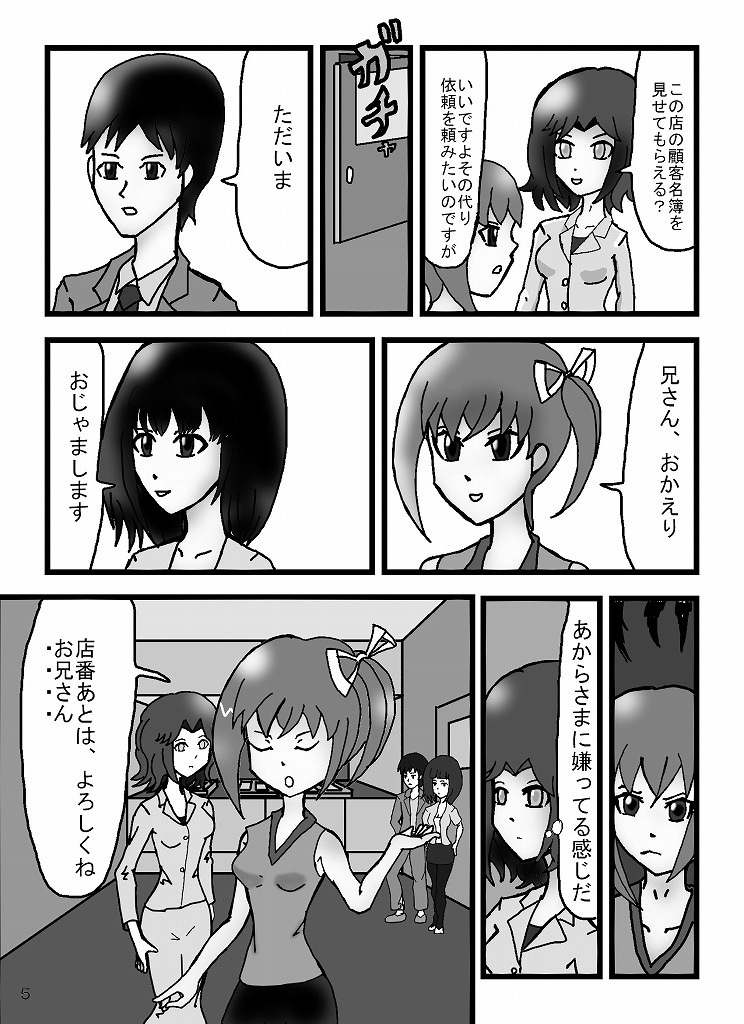 [omusesebi] Madoushi Aruno (Ongoing) 이미지 번호 23