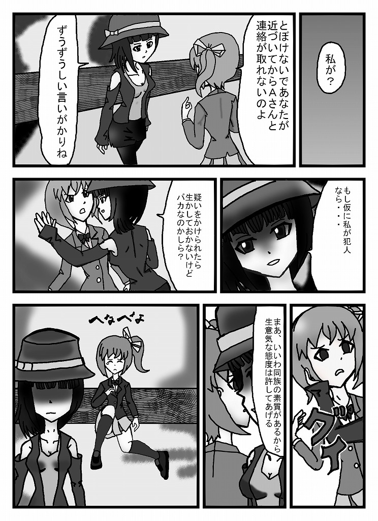 [omusesebi] Madoushi Aruno (Ongoing) 이미지 번호 29