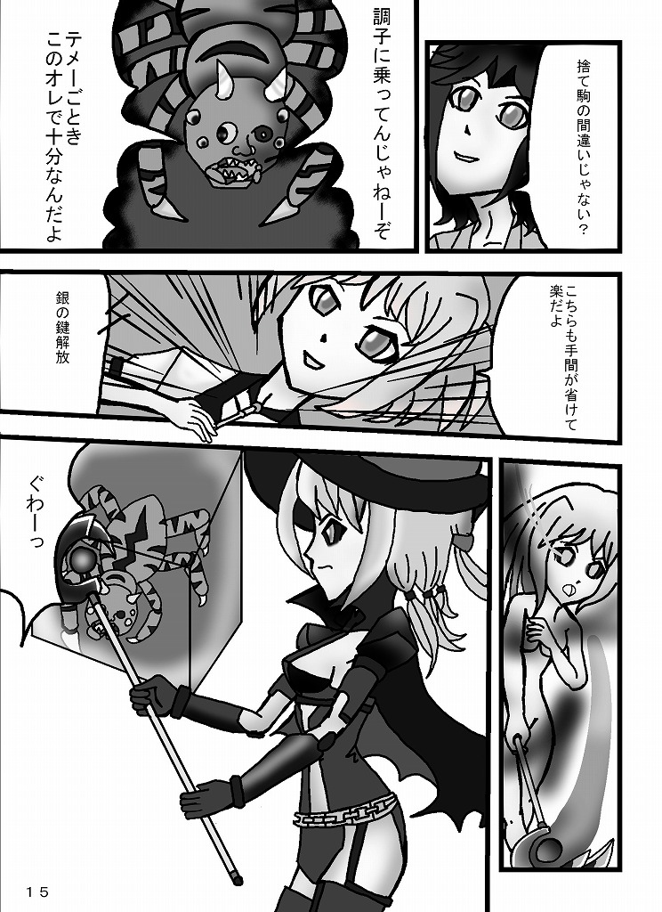 [omusesebi] Madoushi Aruno (Ongoing) 이미지 번호 33