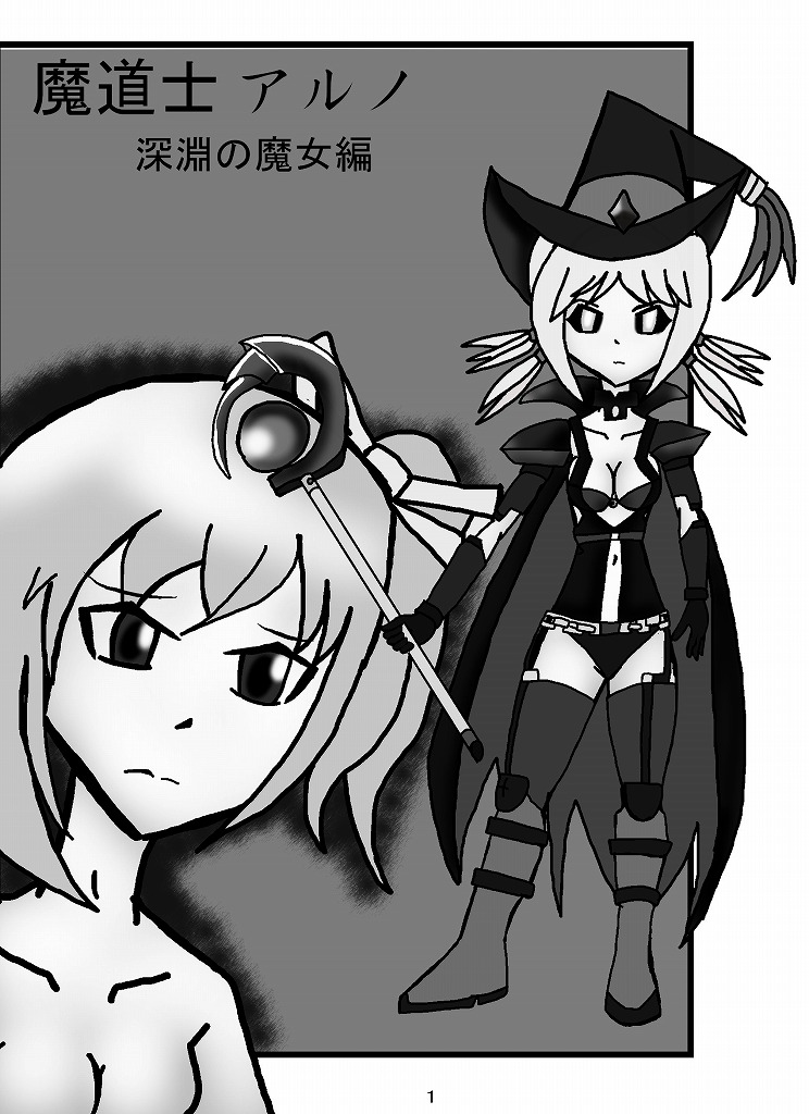 [omusesebi] Madoushi Aruno (Ongoing) 이미지 번호 35