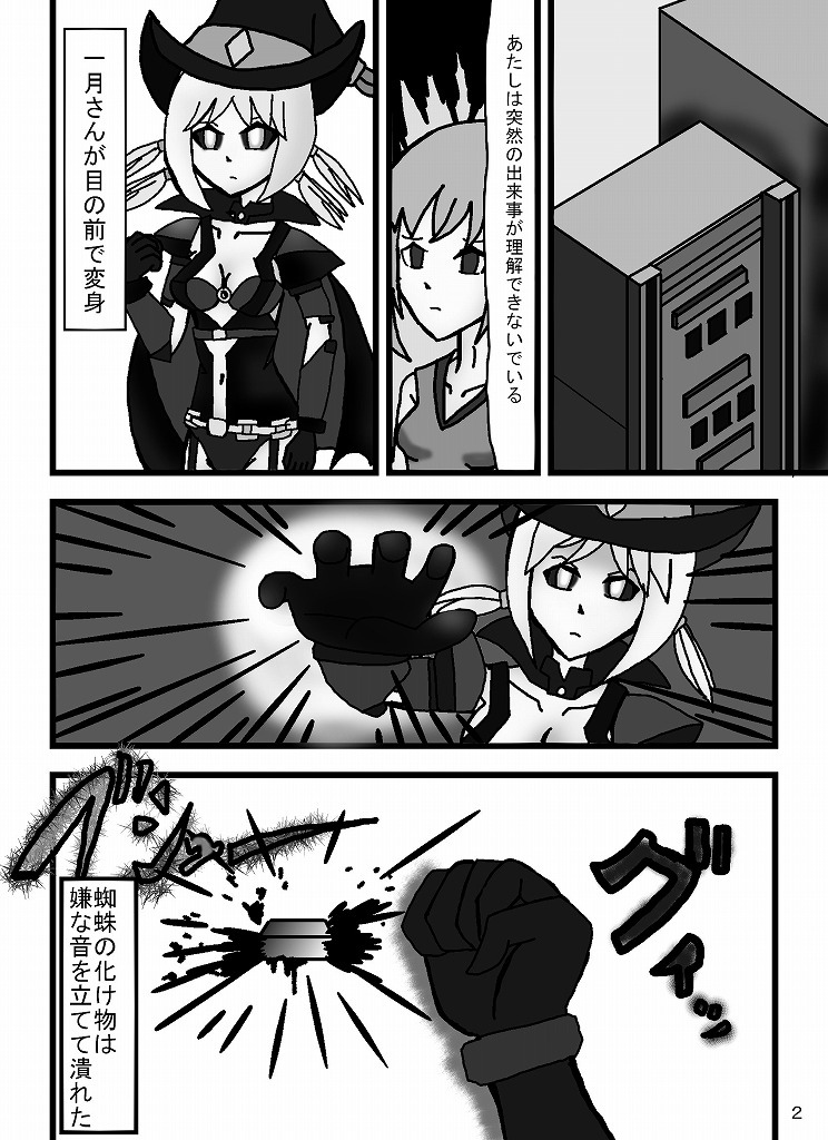 [omusesebi] Madoushi Aruno (Ongoing) 이미지 번호 36