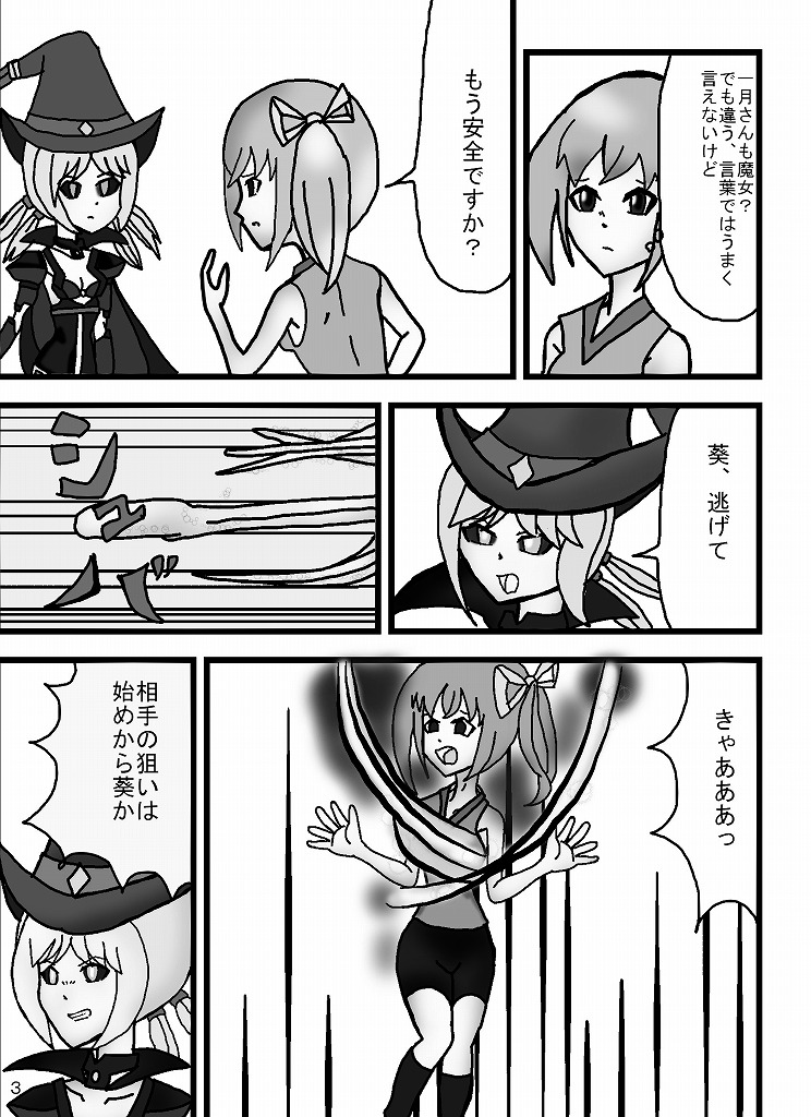 [omusesebi] Madoushi Aruno (Ongoing) 이미지 번호 37