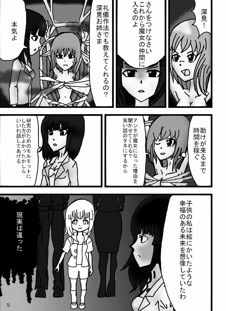 [omusesebi] Madoushi Aruno (Ongoing) 이미지 번호 39