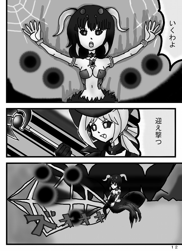 [omusesebi] Madoushi Aruno (Ongoing) 이미지 번호 46